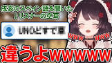戌亥とこリスナー