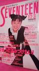加藤幸子 (モデル)