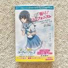 鎧塚みぞれ