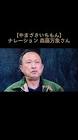 森羅万象 (俳優)