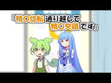 琴葉だんご