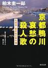 柏木圭一郎