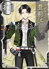 豊前江 (刀剣乱舞)