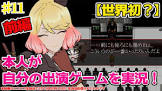 殺戮の天使公式チャンネル
