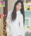 泉明日香