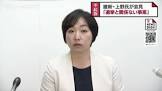 上野蛍