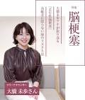 大橋未歩