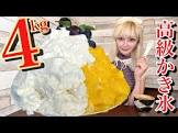 ありのまんま大食い