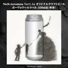 ボーヴォワール (NieR)