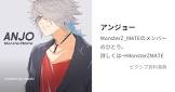 アンジョー (VTuber)