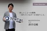 酒井亮輔