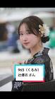 乙妃優寿