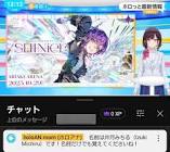 井月みちる
