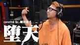 細田健太