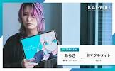 柊マグネタイト