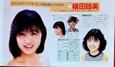 貝瀬典子