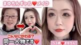 53歳半世紀美魔女まゆちん