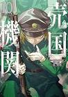 カルロ・ゼン