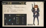 若葉 (艦これ)