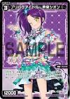 奏 (プリパラ)