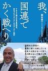 藤木俊一