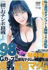 桜井彩美