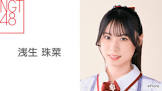 浅生珠菜