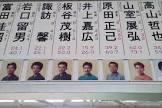 岩口留男