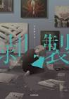 アボガド6