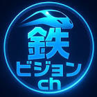 鉄ビジョンch