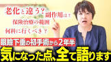 明山直未