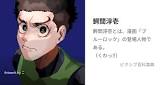 鰐間淳壱