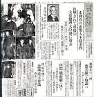 山口一太郎