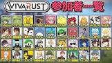 わらぶい