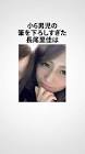 長尾里佳