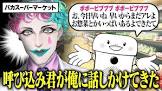 ジョー・力一リスナー