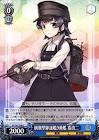 霰 (艦これ)