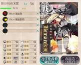 Bismarck zwei (艦これ)