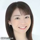 柏田久美子