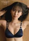 志田音々