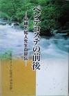 柘植不知人