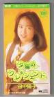 田中陽子 (タレント)