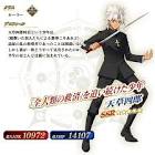 天草四郎 (FGO)