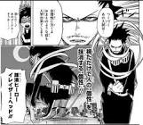 イレイザーヘッド (相澤消太)