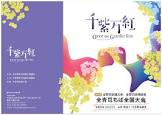 全国青年司法書士協議会