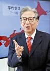 我喜屋宗司