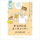 細川祥央