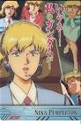 ニナ・パープルトン