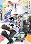 平坂読