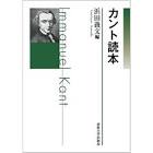 浜田義文